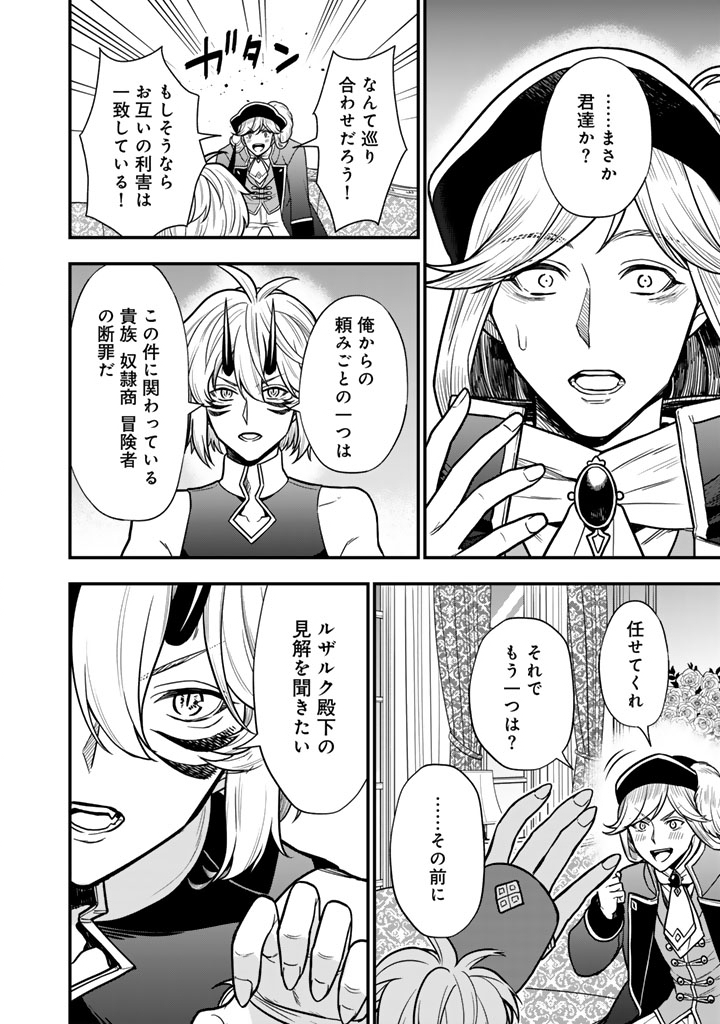 KOROSARETARA ZOMBIE NI NATTANODE, SHINKA SHIMAKUTTE MUSO SHIYO TO OMOIMASU DAN JOHN CORE KUTTEMITA Chap 25.2 - Pic 6