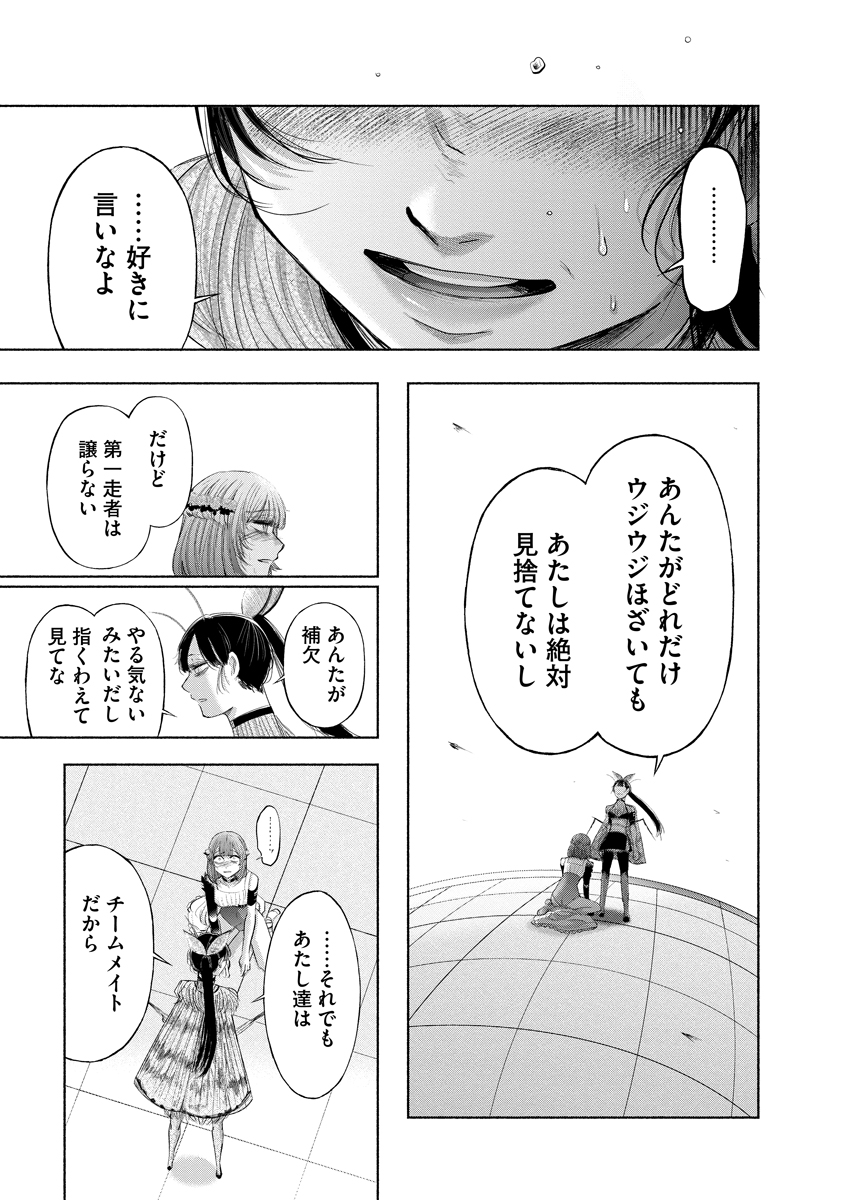 ZAMUZEKUTA Chap 10 - Pic 19