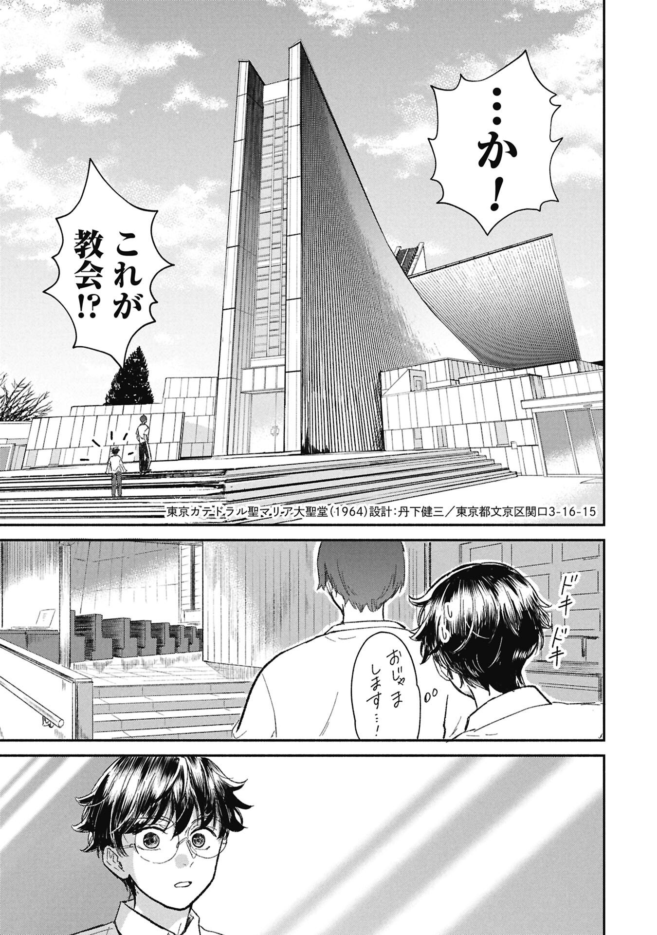 BLUE PRINT Chap 10 - Pic 11