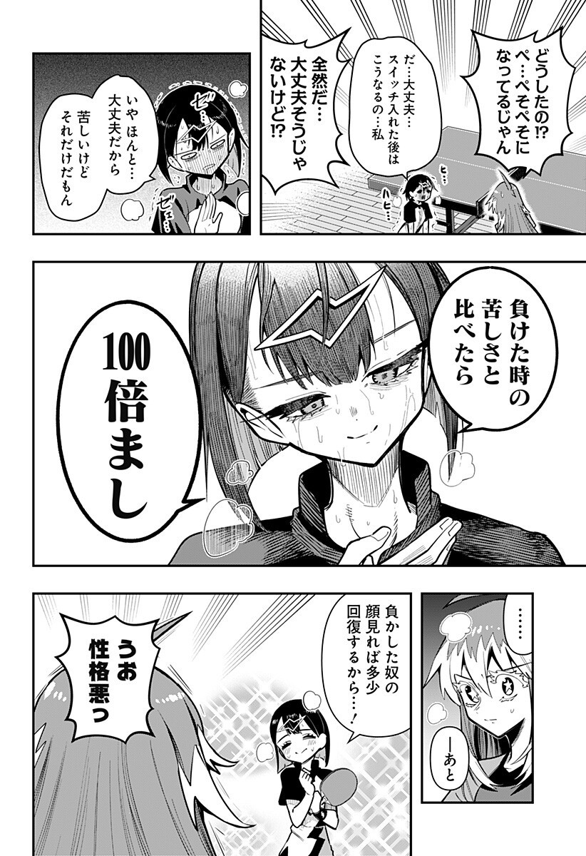 SHUNRAI TAKKYUU Chap 23 - Pic 2