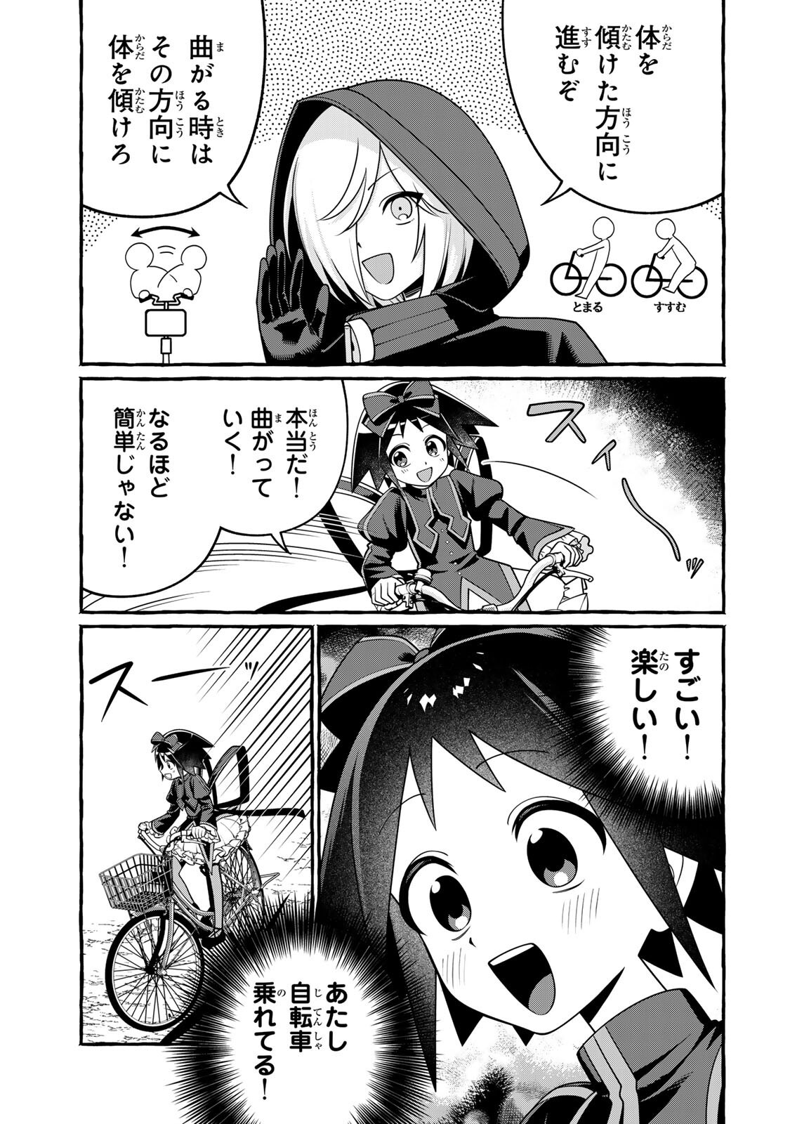 KUROMAJO-SAN GA TOORU!! Chap 8.2 - Pic 11