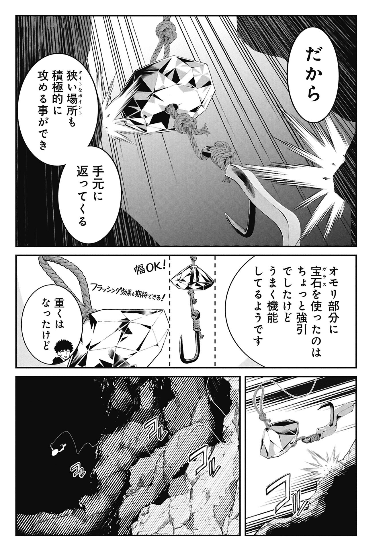 TSURIZAO HITOTSU DE ISEKAI HOUROU Chap 9 - Pic 19