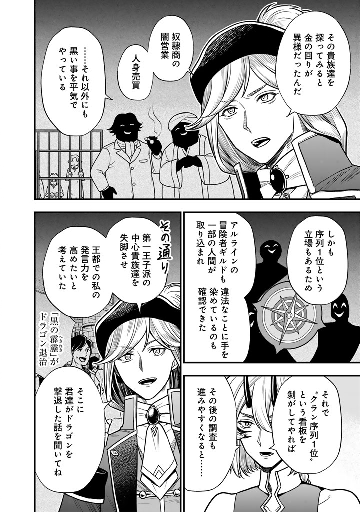 KOROSARETARA ZOMBIE NI NATTANODE, SHINKA SHIMAKUTTE MUSO SHIYO TO OMOIMASU DAN JOHN CORE KUTTEMITA Chap 25.2 - Pic 4