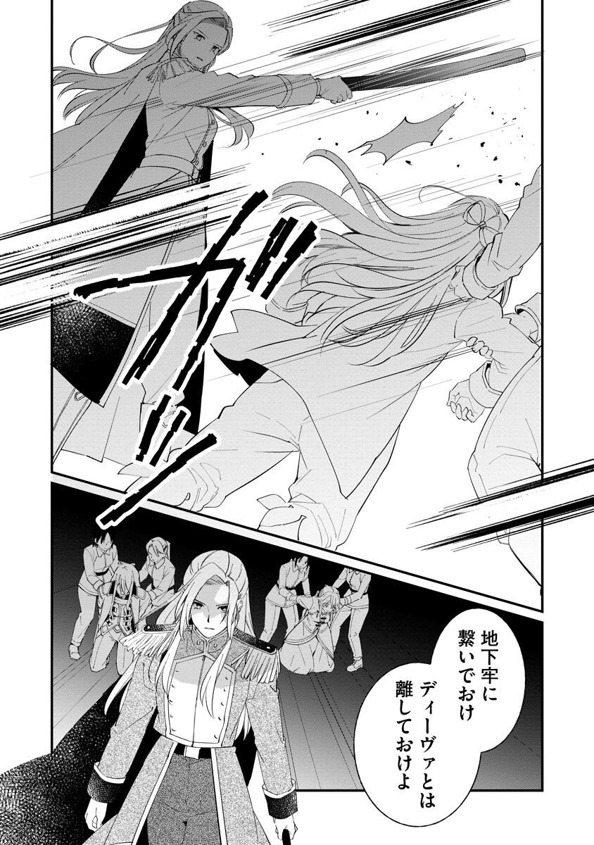 ARMAGIA EPISODE.0 Chap 10 - Pic 2