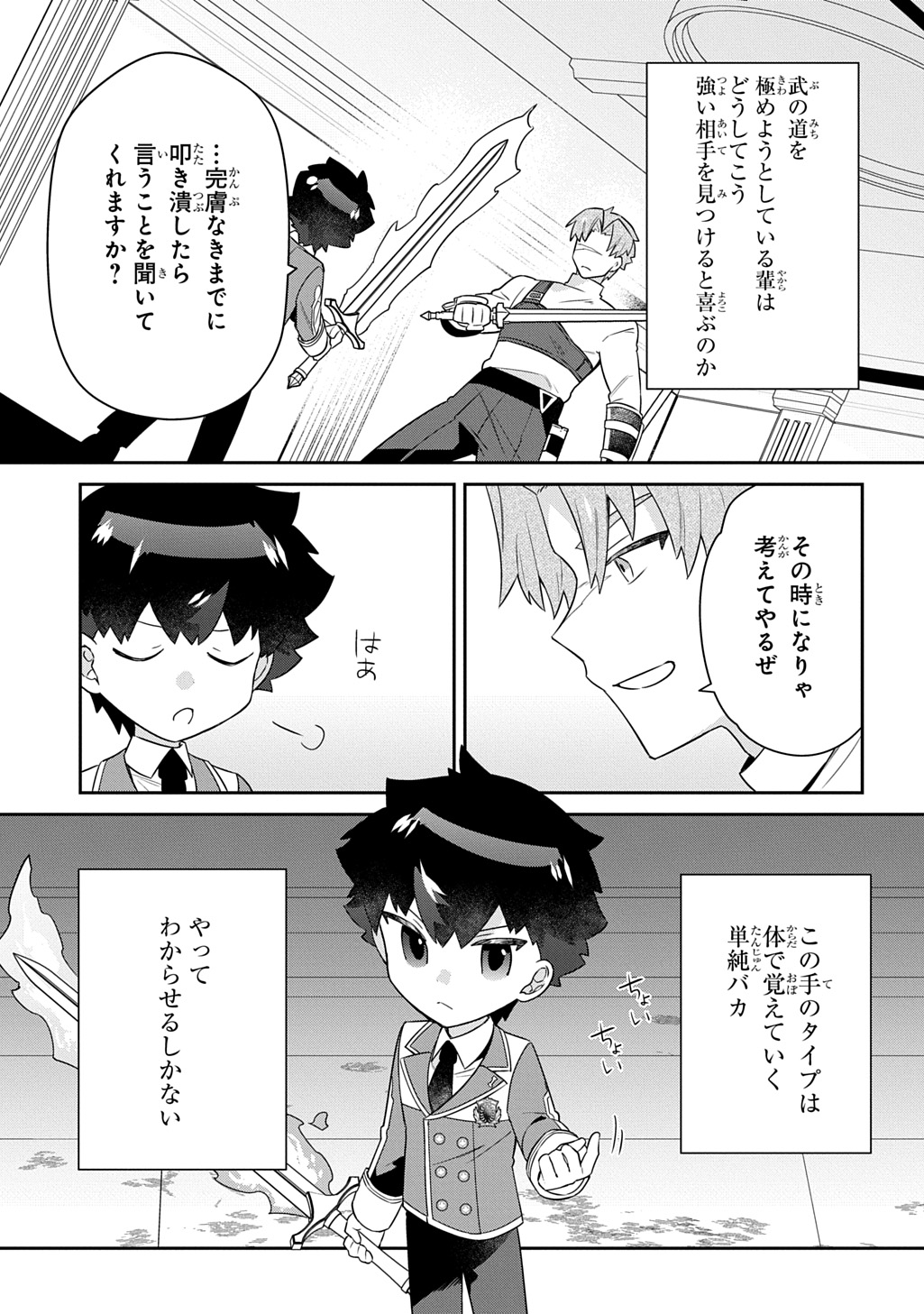SHINIKI NO MAHOUTSUKAI - SHIN NI AISARETA RAKUDAISEI WA MAHOU GAKUIN E KAYOU Chap 19 - Pic 19