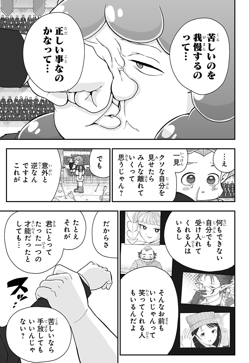 BUYOTOPIA Chap 20 - Pic 13