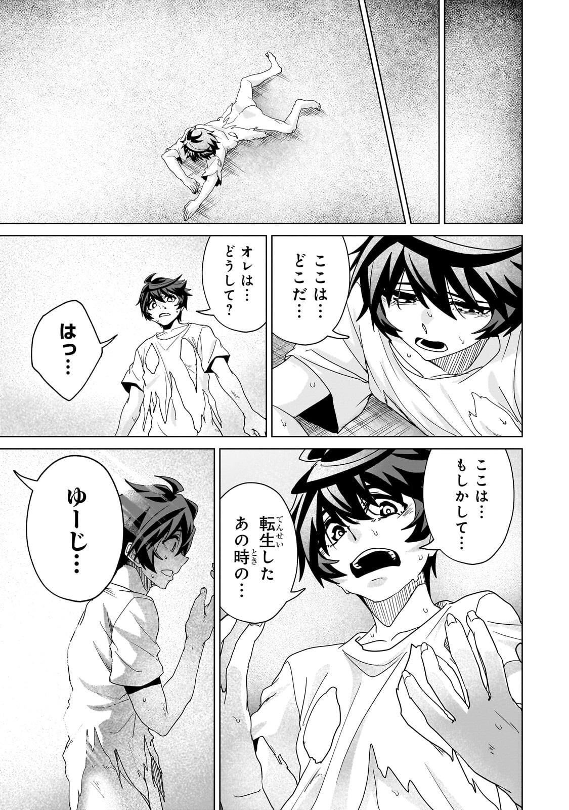 ISEKAI KARA KAETTEKITA YUUSHA DE ARU ORE GA KABUKICHOU DE OOU NI NARU HANASHI Chap 10.2 - Pic 14