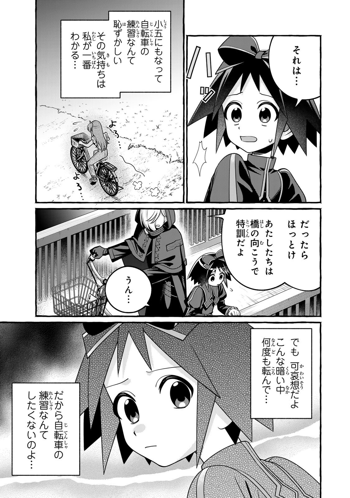 KUROMAJO-SAN GA TOORU!! Chap 8.2 - Pic 5