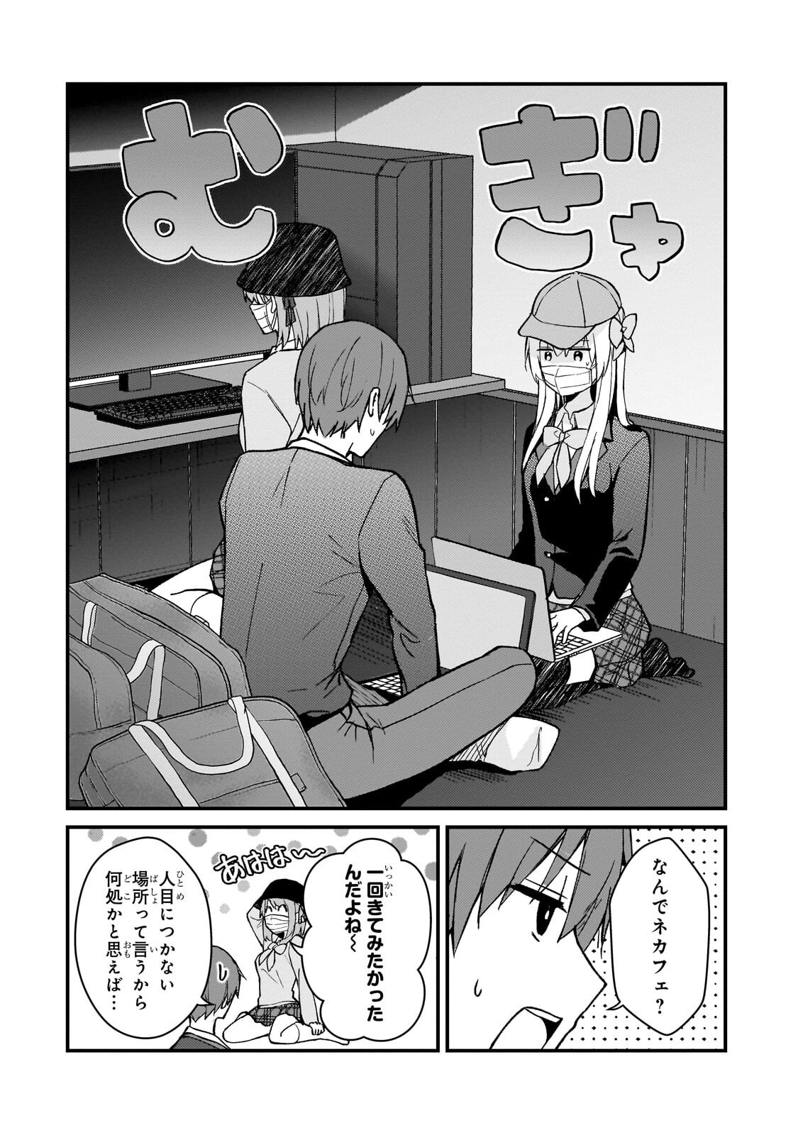 MY WIFE IN THE WEB GAME IS A POPULAR IDOL (MANGA) - RAW Chap 47.1 - Pic 6