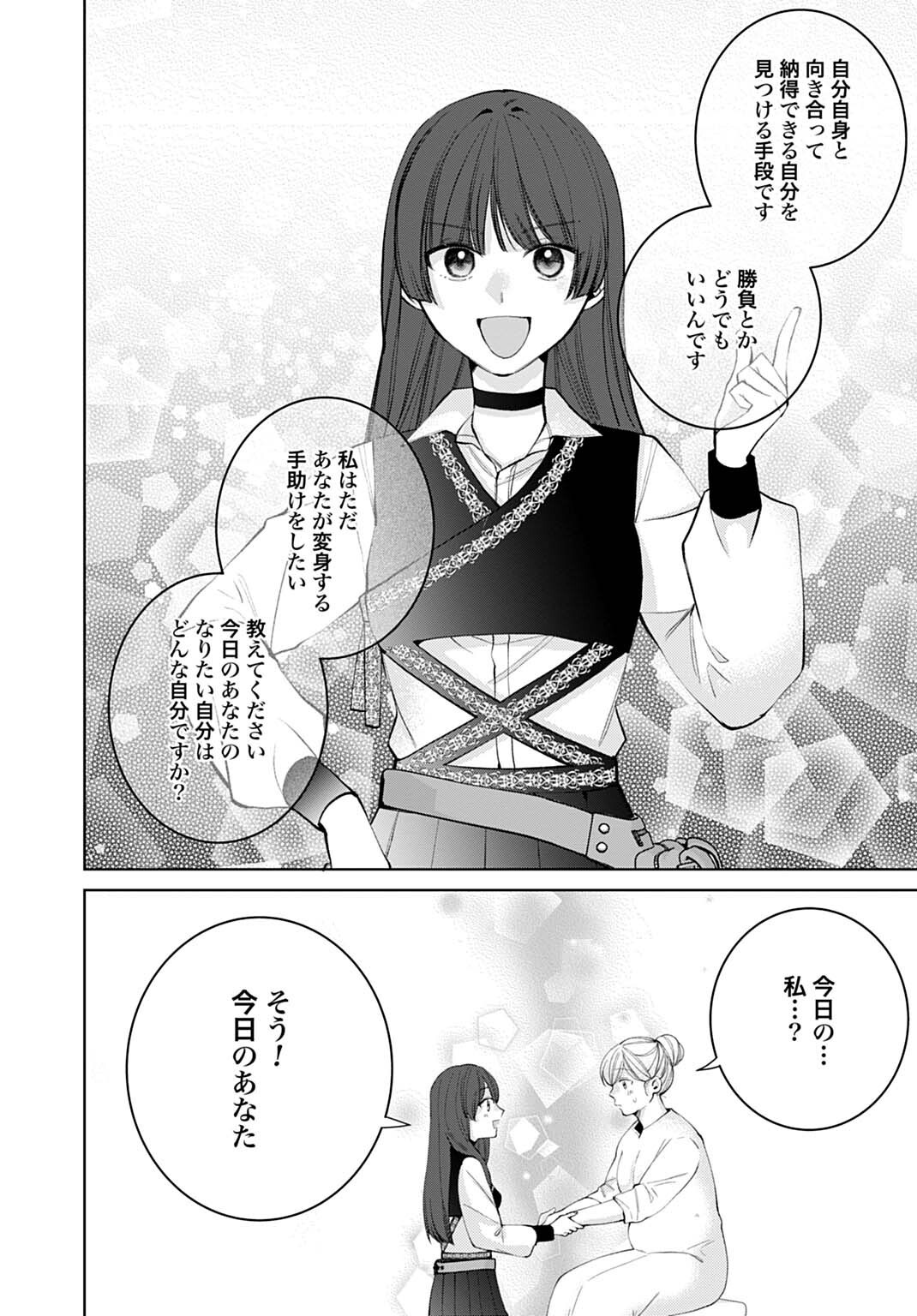 ISEKAI DE WA GENDAI KOSUME GA MUTEKI DESHITA. - RAW Chap 15.1 - Pic 2