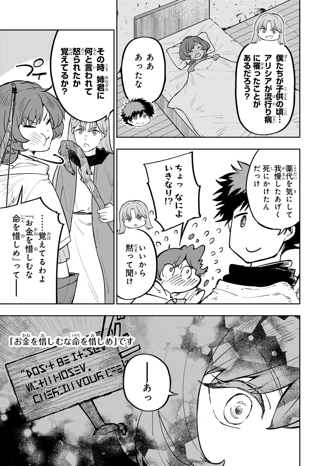 MEIKYUU KYOUSOUKYOKU: EROGE SEKAI NANONI ERO SOCCHINOKE DE HITASURA SAIKYOU WO MEZASU MOB TENSEISHA - RAW Chap 22.2 - Pic 10