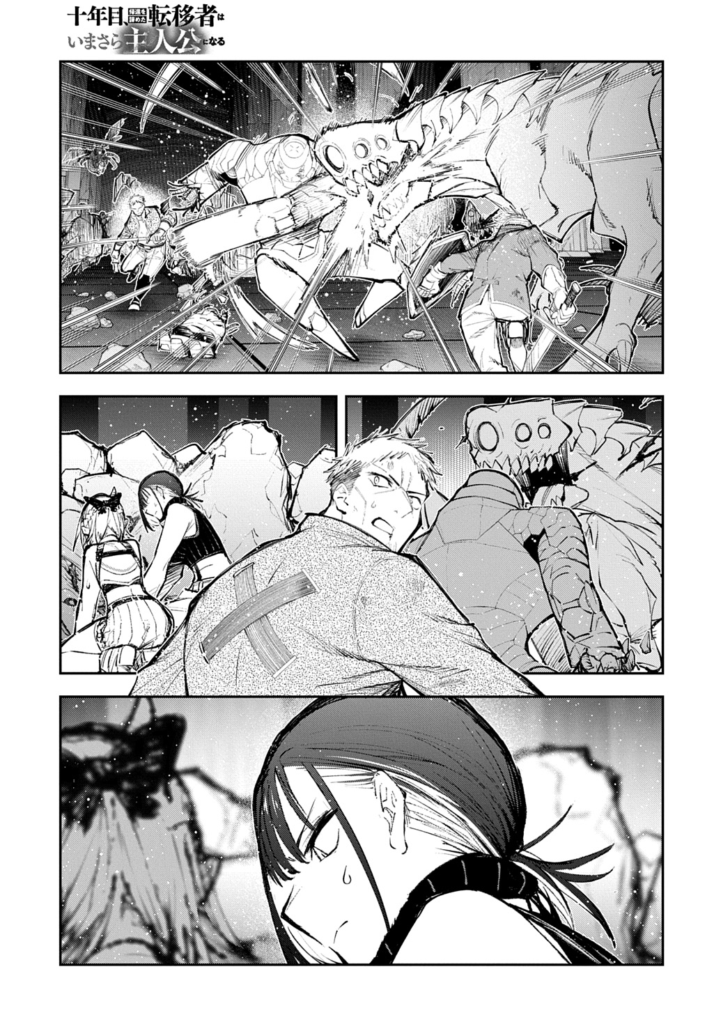 JUUNENME, KIKAN O AKIRAMETA TENISHA WA IMASARA SHUJINKOU NI NARU Chap 25.2 - Pic 17