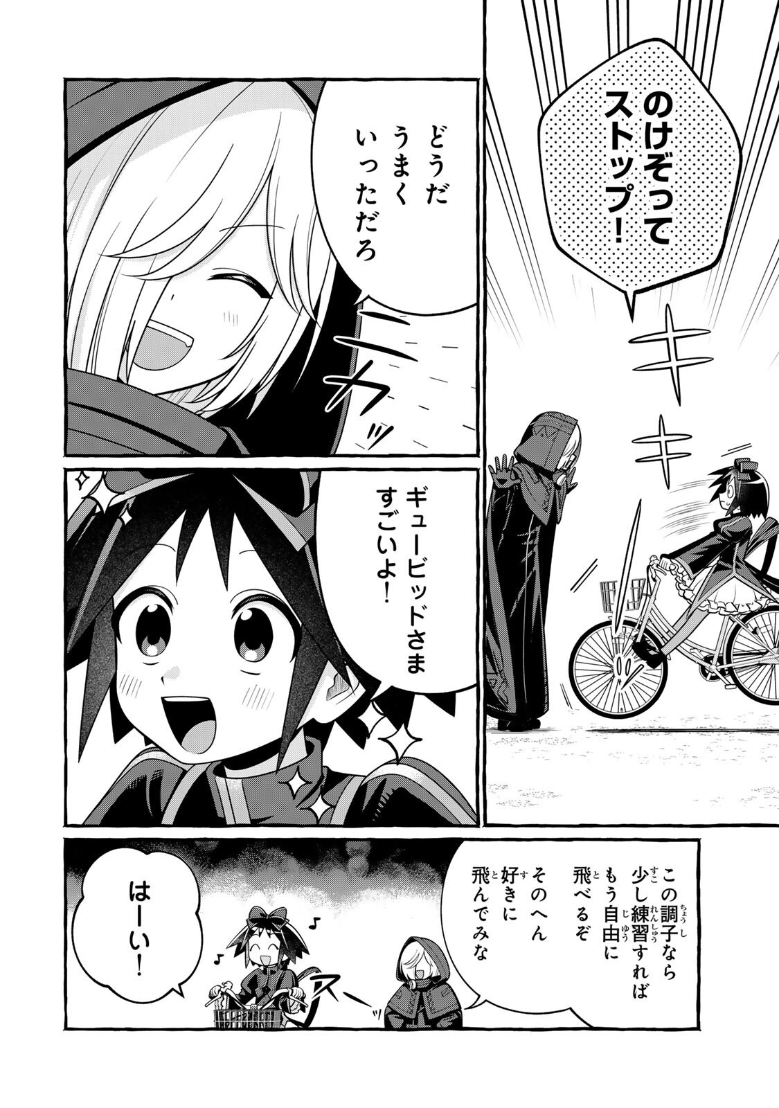 KUROMAJO-SAN GA TOORU!! Chap 8.2 - Pic 12