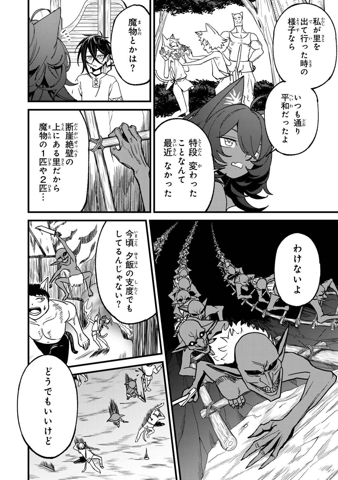 TANE SEISAN ~KONO SKILL GA CHEAT DATO MADA DARE MO KIZUITE INAI~ Chap 5.2 - Pic 5