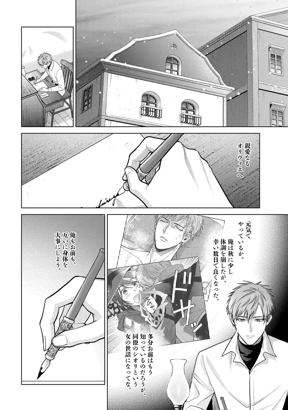 KASEI MADOOUSHI NO ISEKAI SEIKATSU (MANGA) - RAW Chap 66.1 - Pic 2