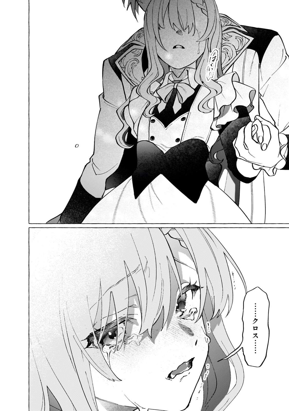 WIZZRAIN KINGDOM STORY, THE DRAGON IS THE BRIDE Chap 18.2 - Pic 9