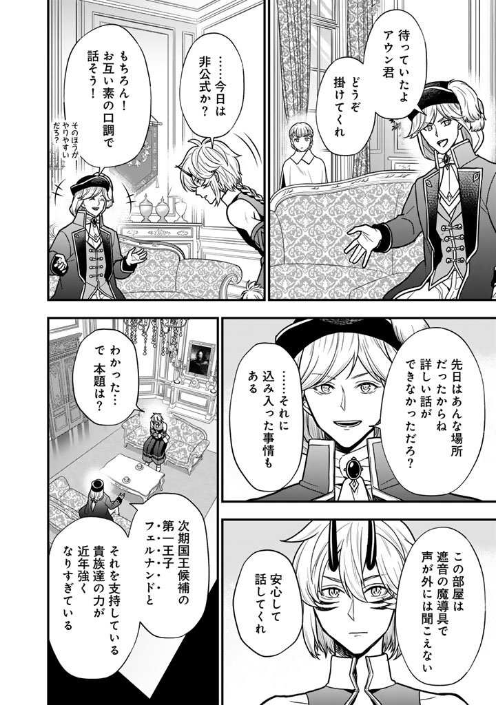 KOROSARETARA ZOMBIE NI NATTANODE, SHINKA SHIMAKUTTE MUSO SHIYO TO OMOIMASU DAN JOHN CORE KUTTEMITA Chap 25.2 - Pic 2