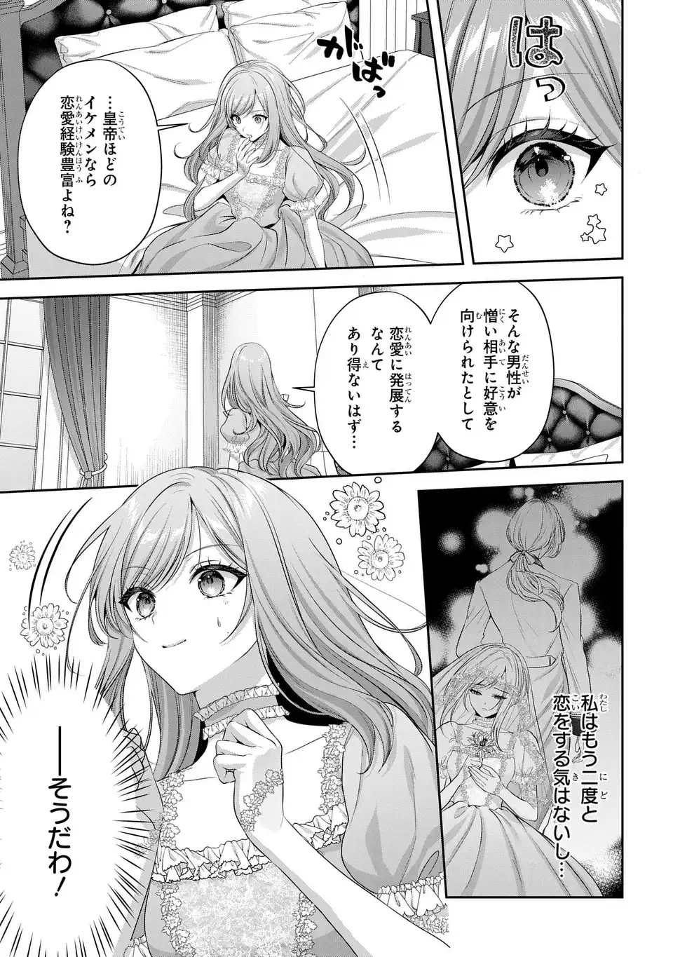 TEKIKOKU NI TOTSUIDE KORITSUMU EN DESU GA, DOUYARA WATASHI WA SAIKYOUSHU NO MAJORASHII DESU YO? Chap 2 - Pic 39