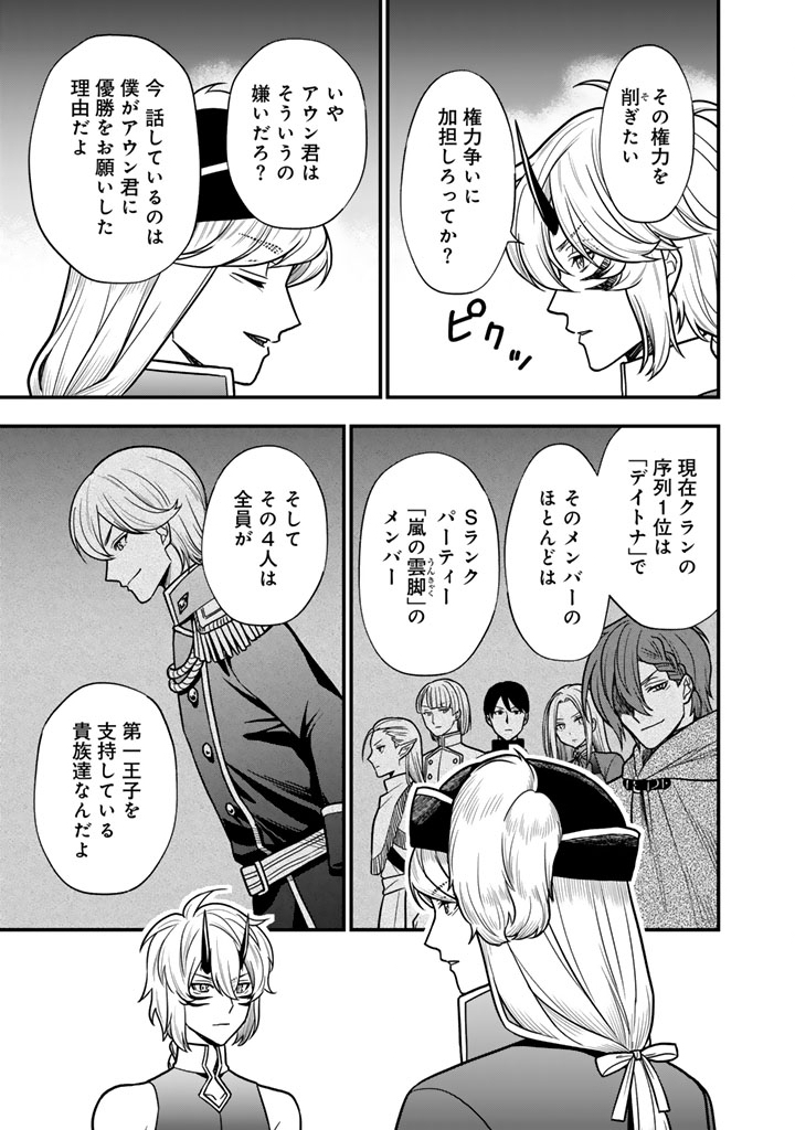 KOROSARETARA ZOMBIE NI NATTANODE, SHINKA SHIMAKUTTE MUSO SHIYO TO OMOIMASU DAN JOHN CORE KUTTEMITA Chap 25.2 - Pic 3