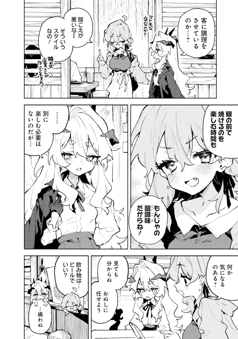 MAOU SAMA NO KINYOUBI Chap 2 - Pic 10