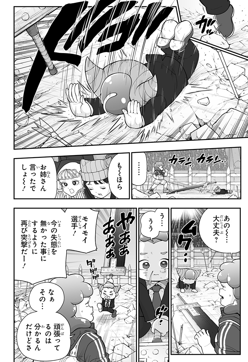 BUYOTOPIA Chap 20 - Pic 6