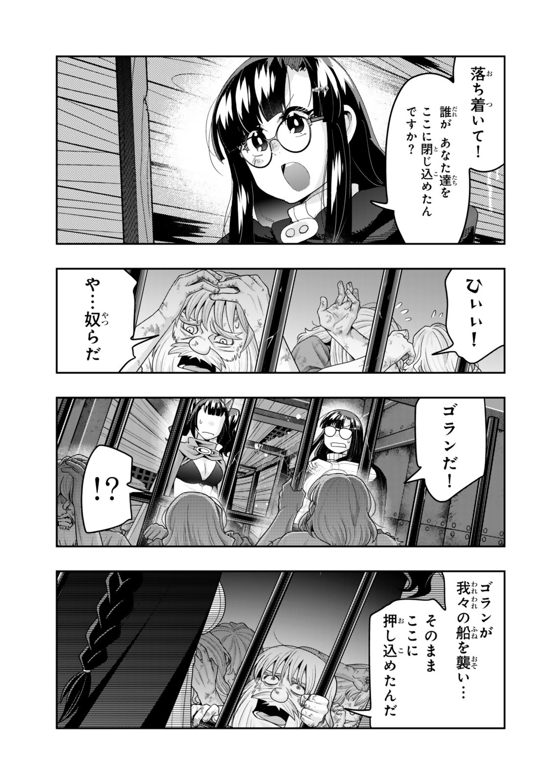 I DONT REALLY GET IT, BUT IT LOOKS LIKE I WAS REINCARNATED IN AN ANOTHER WORLD - RAW Chap 160 - Pic 11