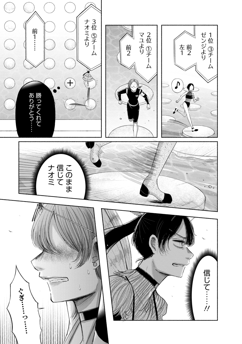 ZAMUZEKUTA Chap 10 - Pic 25