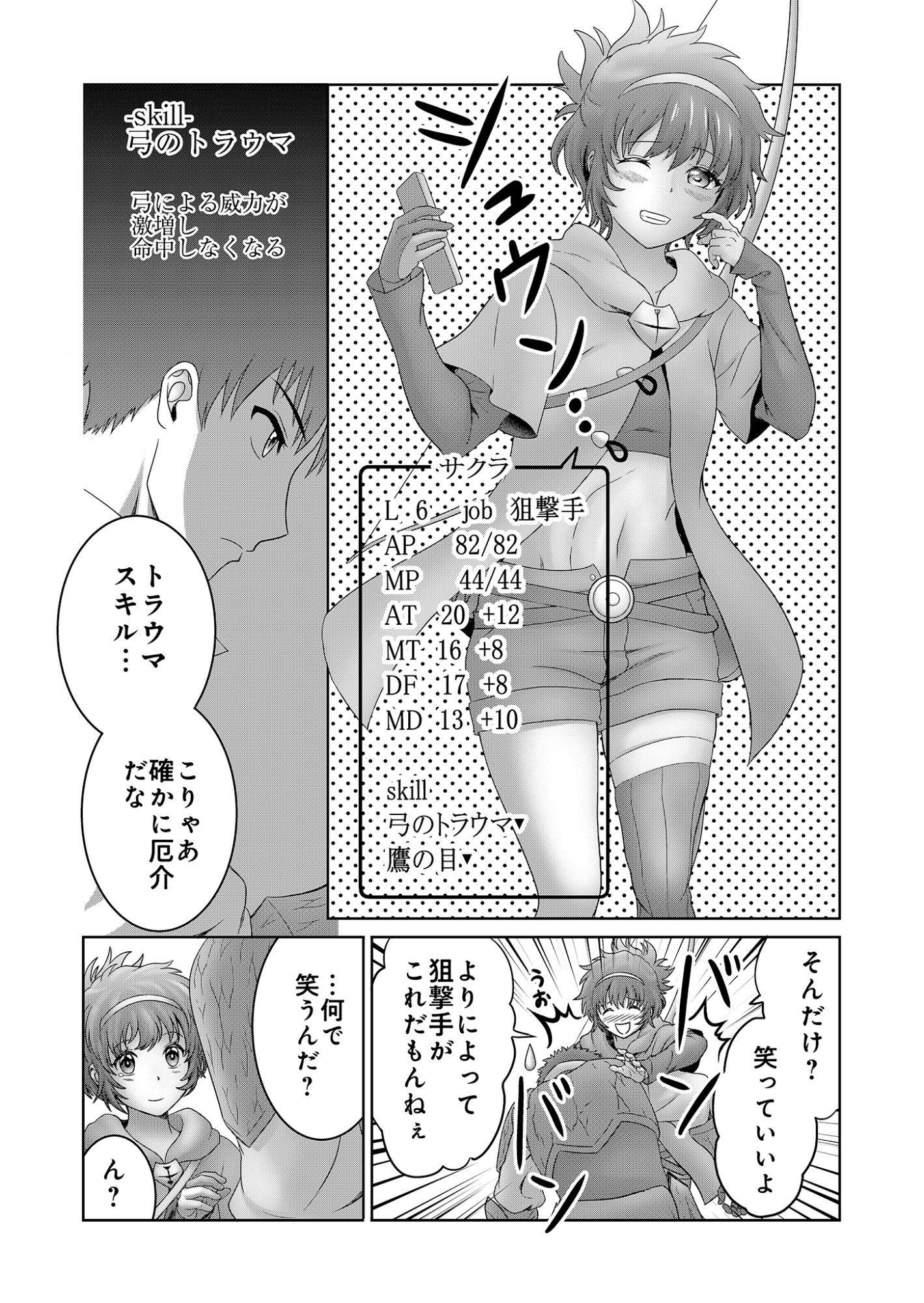 ISEKAI KAERI NO MOTO YUUSHA ~MEGAMI NO CHIKARA DE MOCHIKAETTA ITEM DE GENDAI DUNGEON WO SOLO KOURYAKU SURU HAZU GA NAZE KA PARTY WO KUMEMASU~ Chap 9 - Pic 5