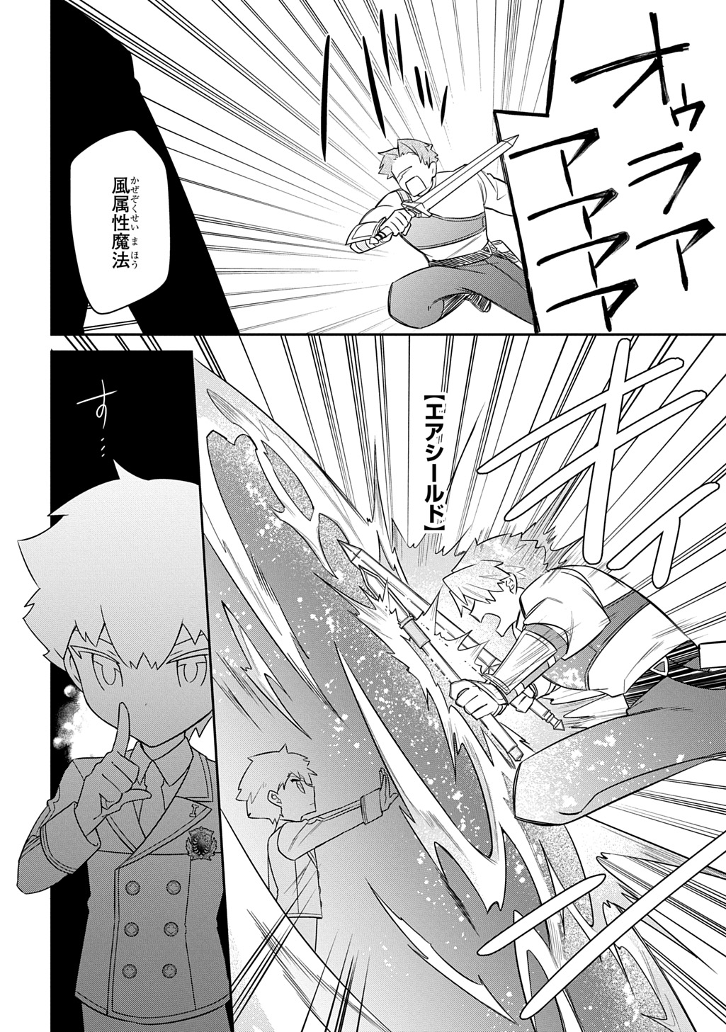 SHINIKI NO MAHOUTSUKAI - SHIN NI AISARETA RAKUDAISEI WA MAHOU GAKUIN E KAYOU Chap 19 - Pic 20