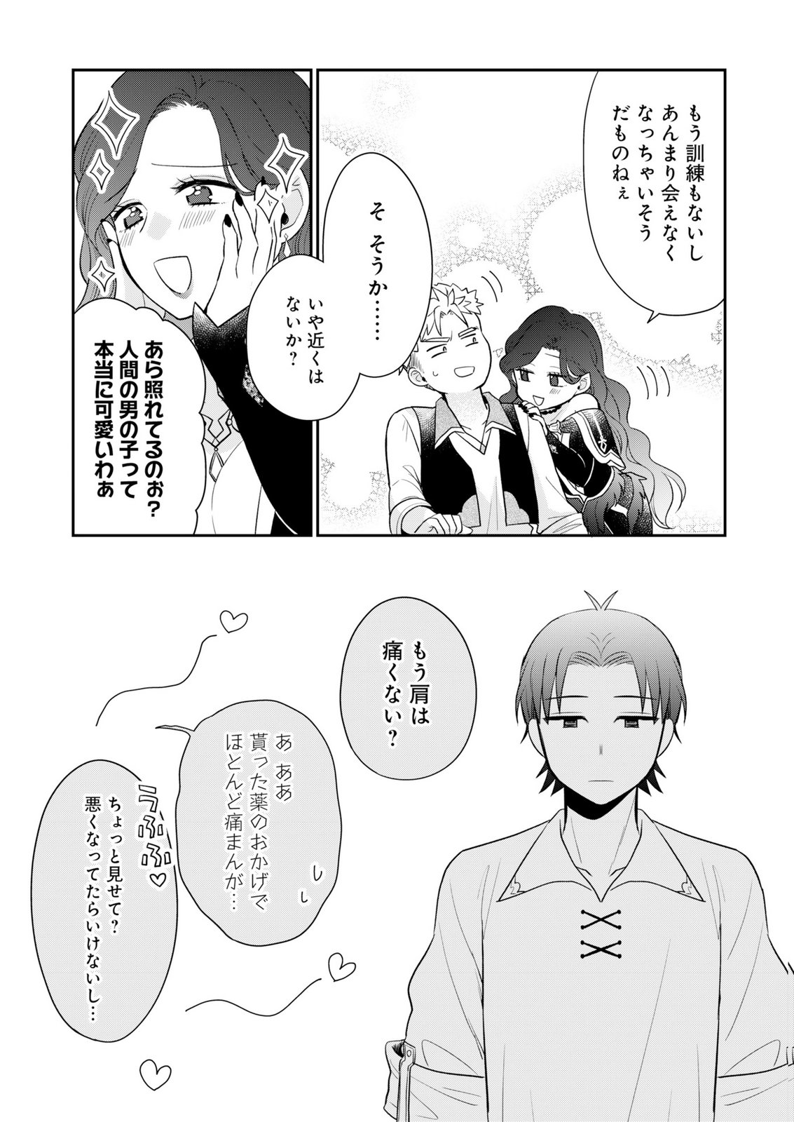 SHIRO MAJO-SAN TO NO HENKYOU GURASHI - SAIKYOU NO MAJO WA NONBIRI KURASHITAI Chap 15 - Pic 18