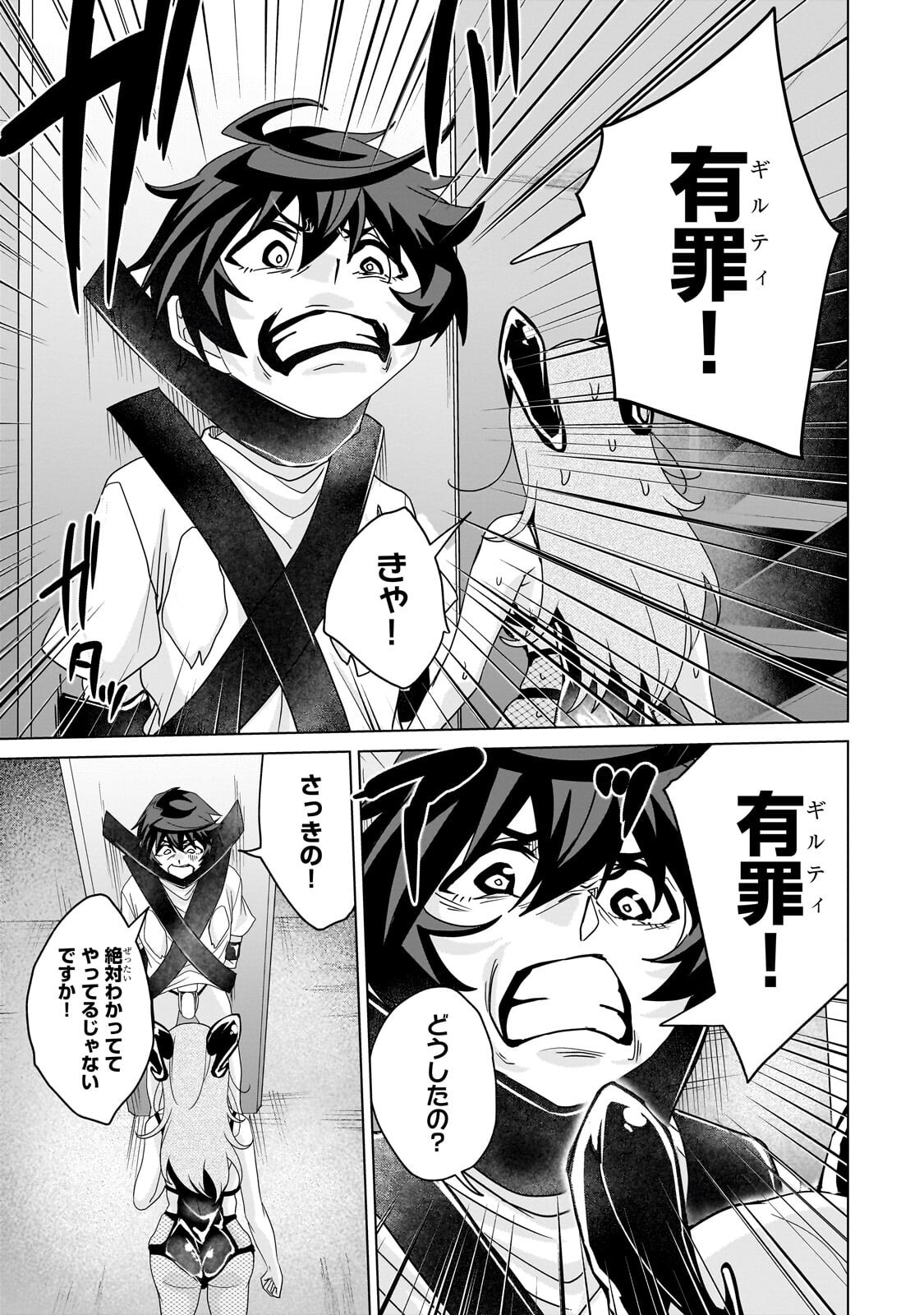 ISEKAI KARA KAETTEKITA YUUSHA DE ARU ORE GA KABUKICHOU DE OOU NI NARU HANASHI Chap 10.2 - Pic 4
