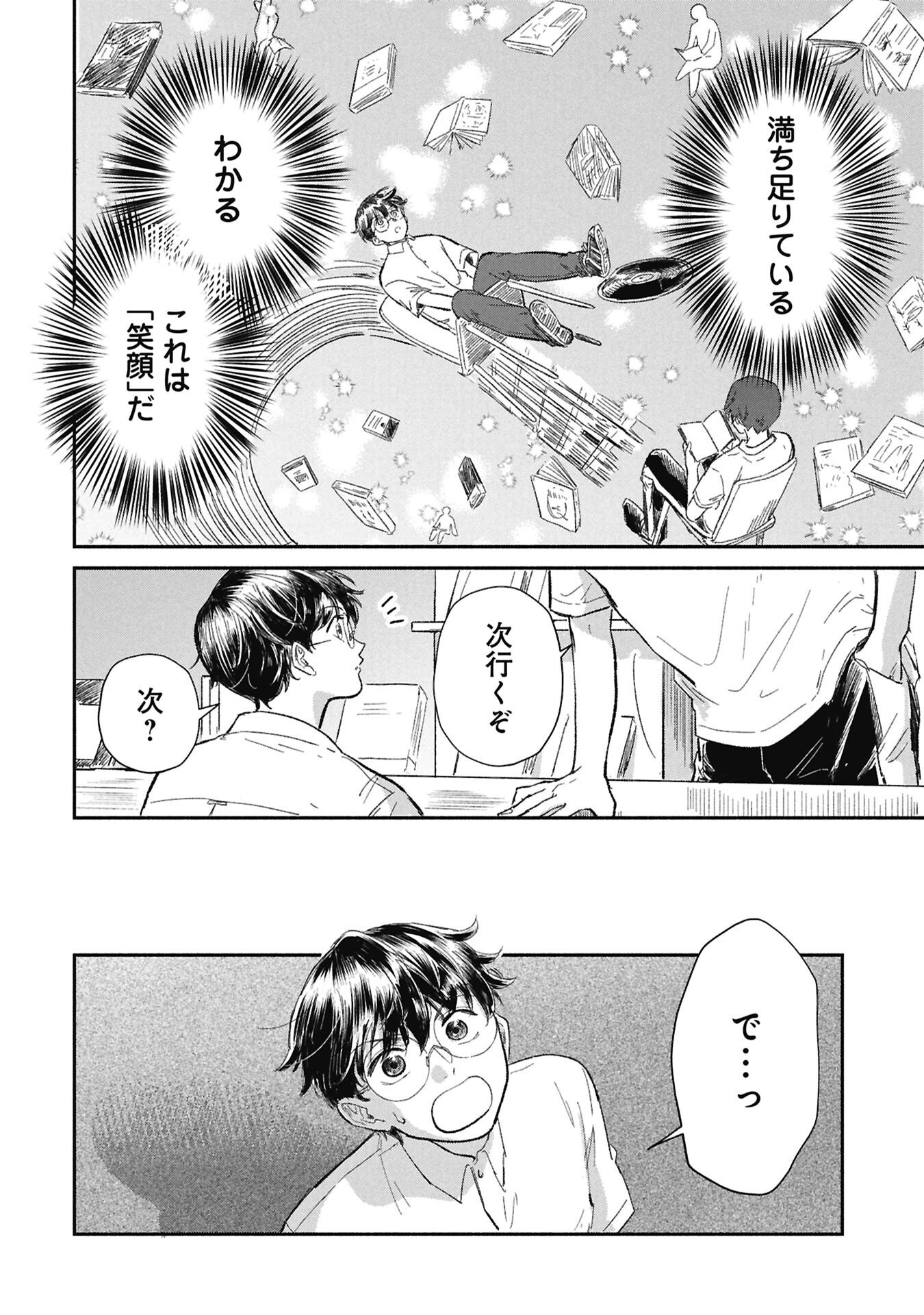 BLUE PRINT Chap 10 - Pic 10