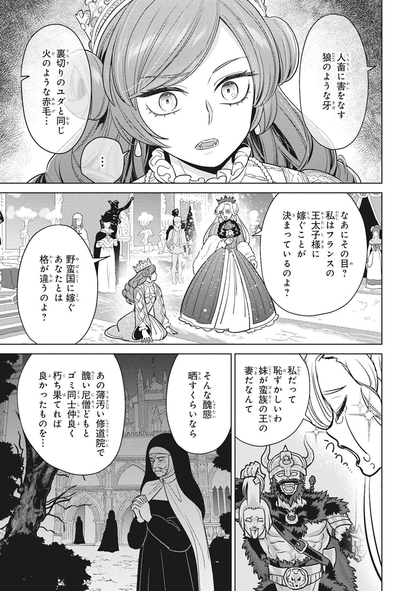 MIKAZUKI NO KUNI OSUMAN SENYA ICHIYA Chap 12 - Pic 5