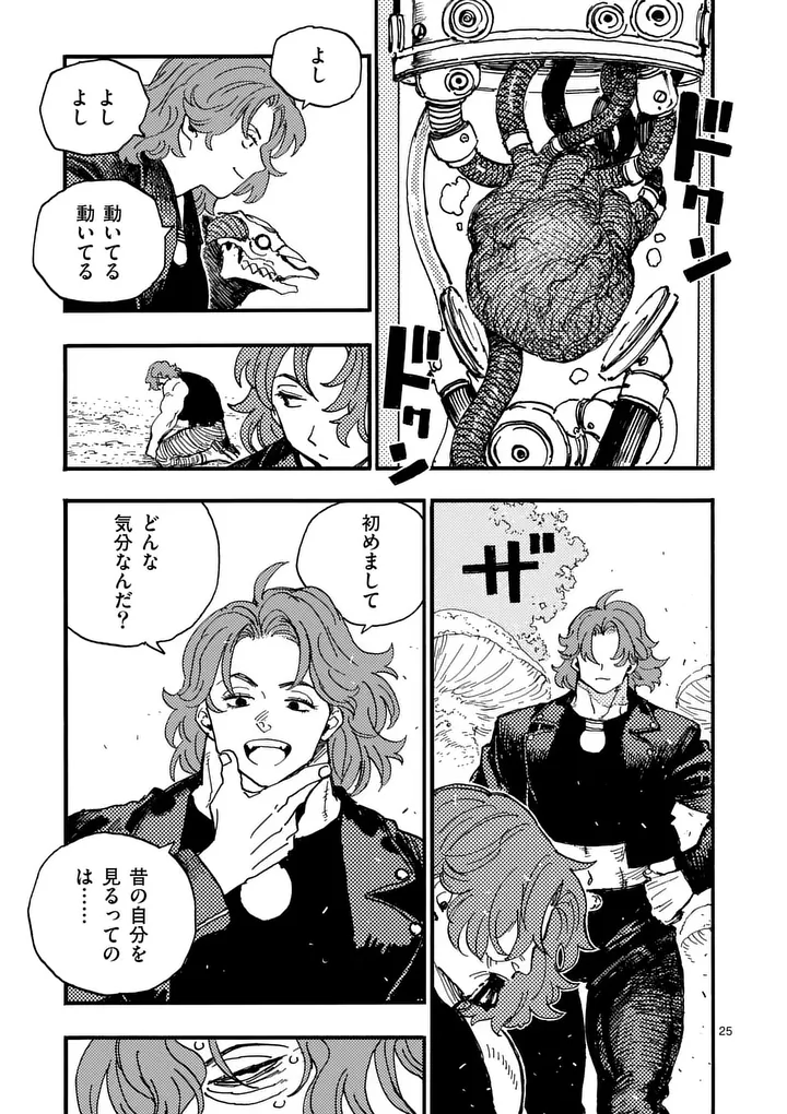 RAIRAIRAI Chap 51.5 - Pic 10