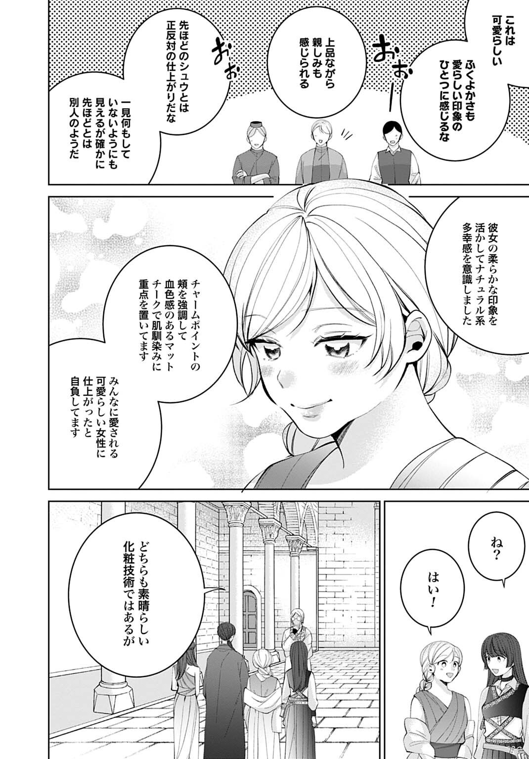 ISEKAI DE WA GENDAI KOSUME GA MUTEKI DESHITA. - RAW Chap 15.1 - Pic 10