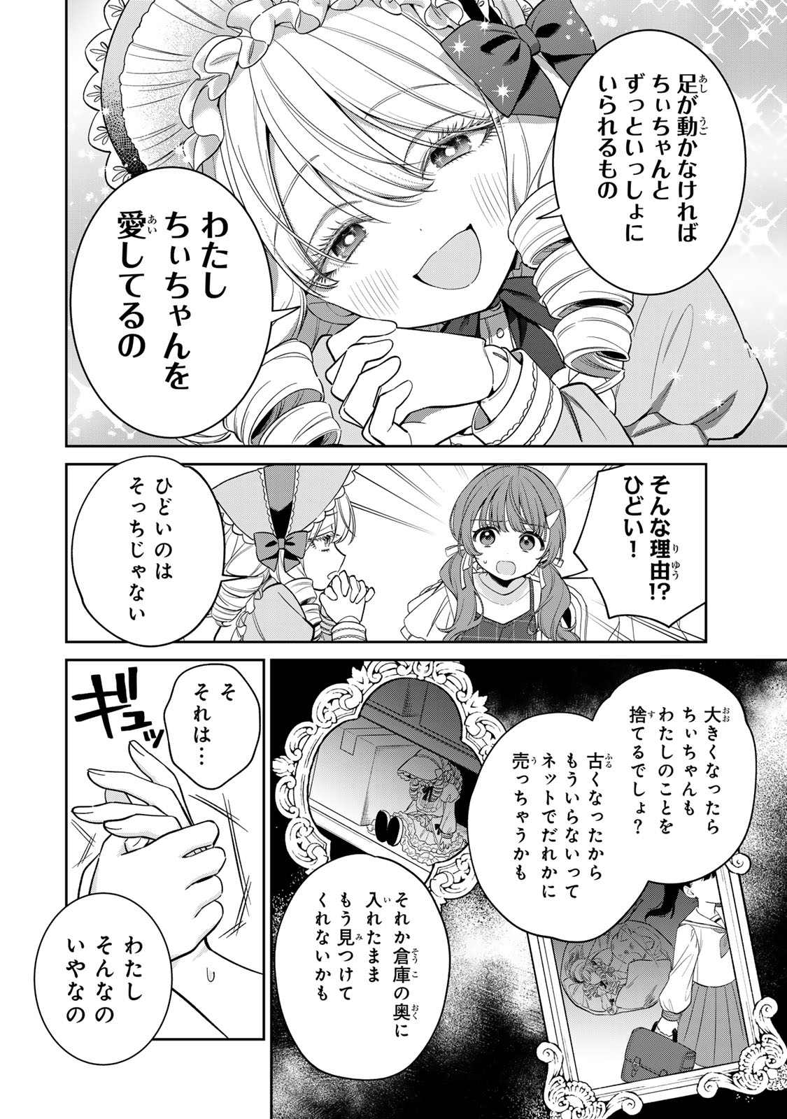 NOROI ATSUME Chap 3 - Pic 10