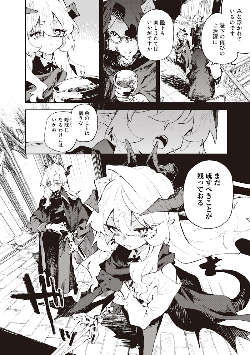 MAOU SAMA NO KINYOUBI Chap 2 - Pic 2