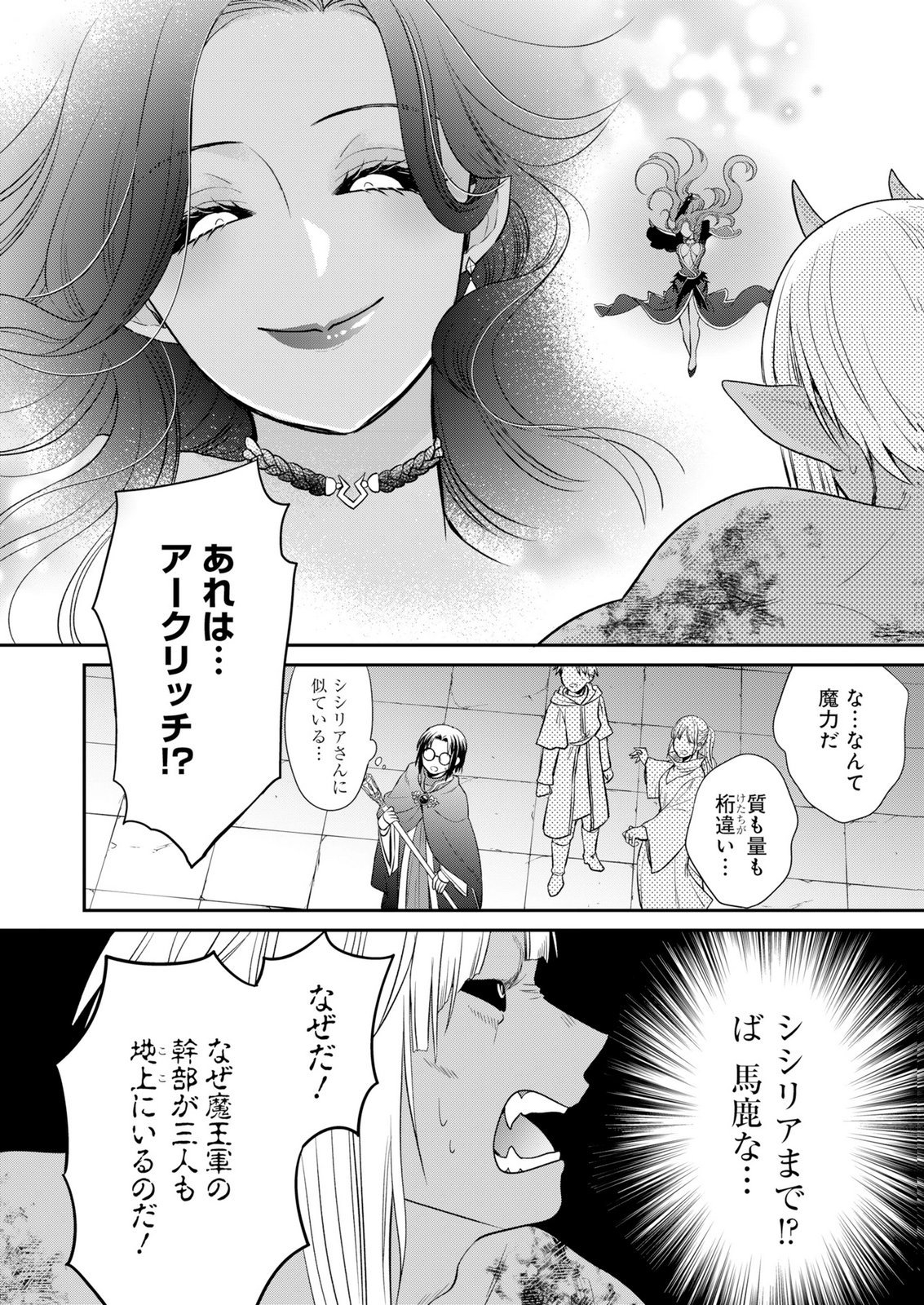 SHIRO MAJO-SAN TO NO HENKYOU GURASHI - SAIKYOU NO MAJO WA NONBIRI KURASHITAI Chap 14.2 - Pic 2