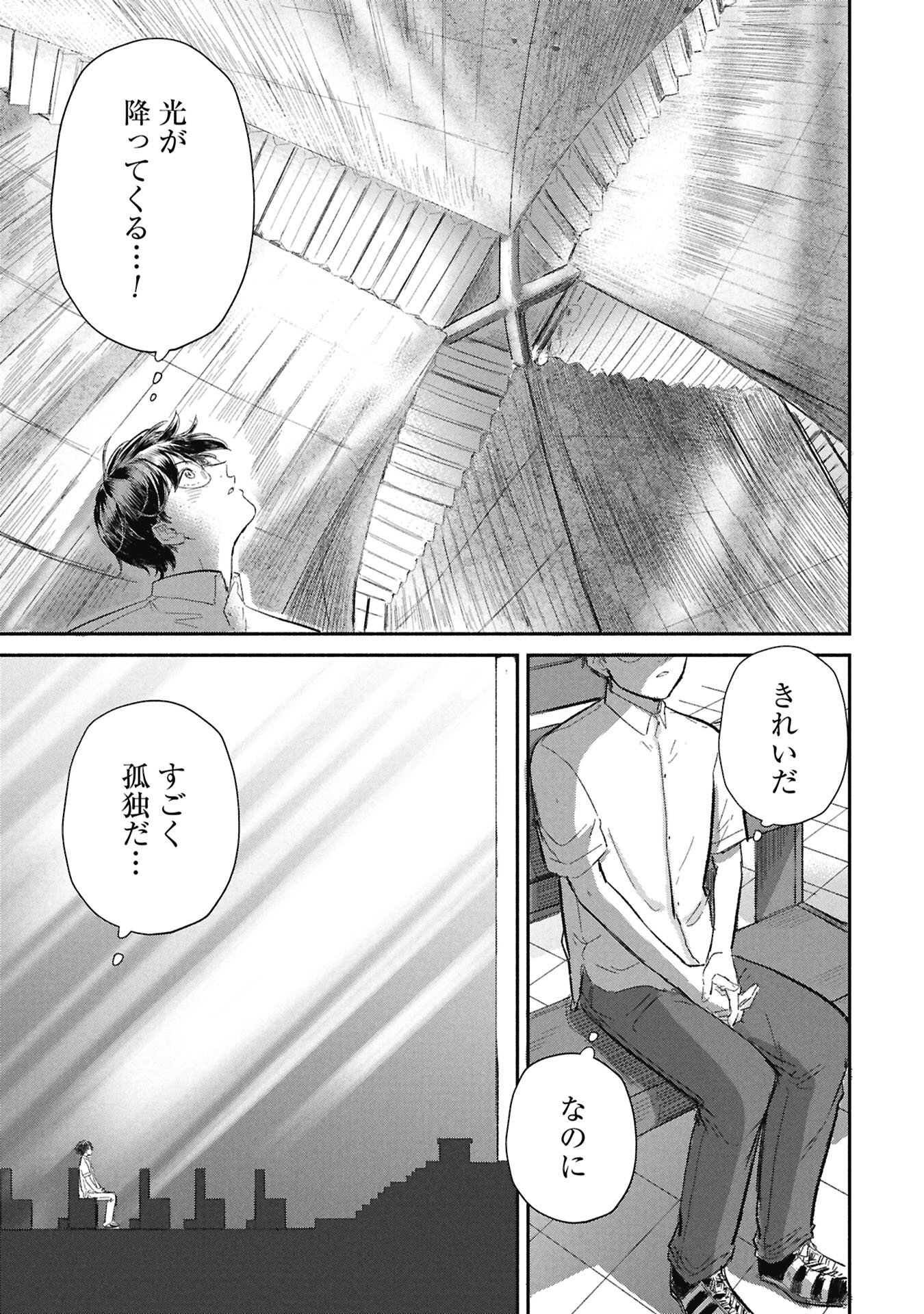 BLUE PRINT Chap 10 - Pic 13