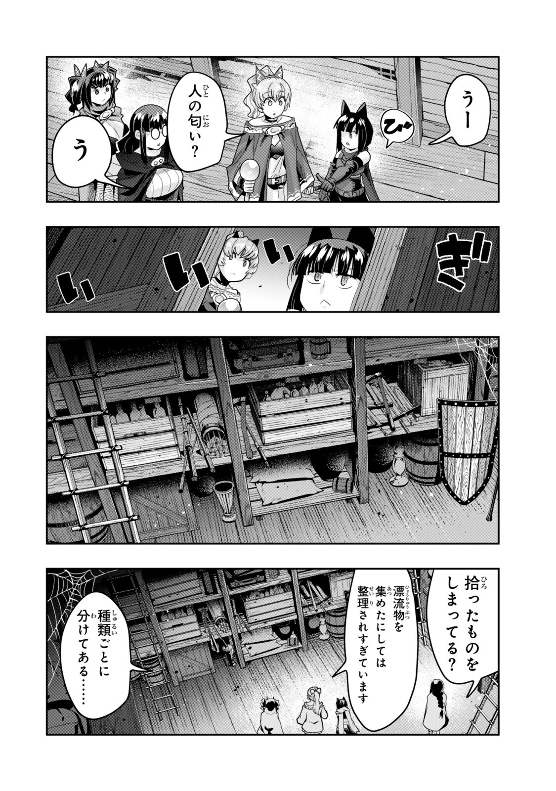 I DONT REALLY GET IT, BUT IT LOOKS LIKE I WAS REINCARNATED IN AN ANOTHER WORLD - RAW Chap 160 - Pic 8