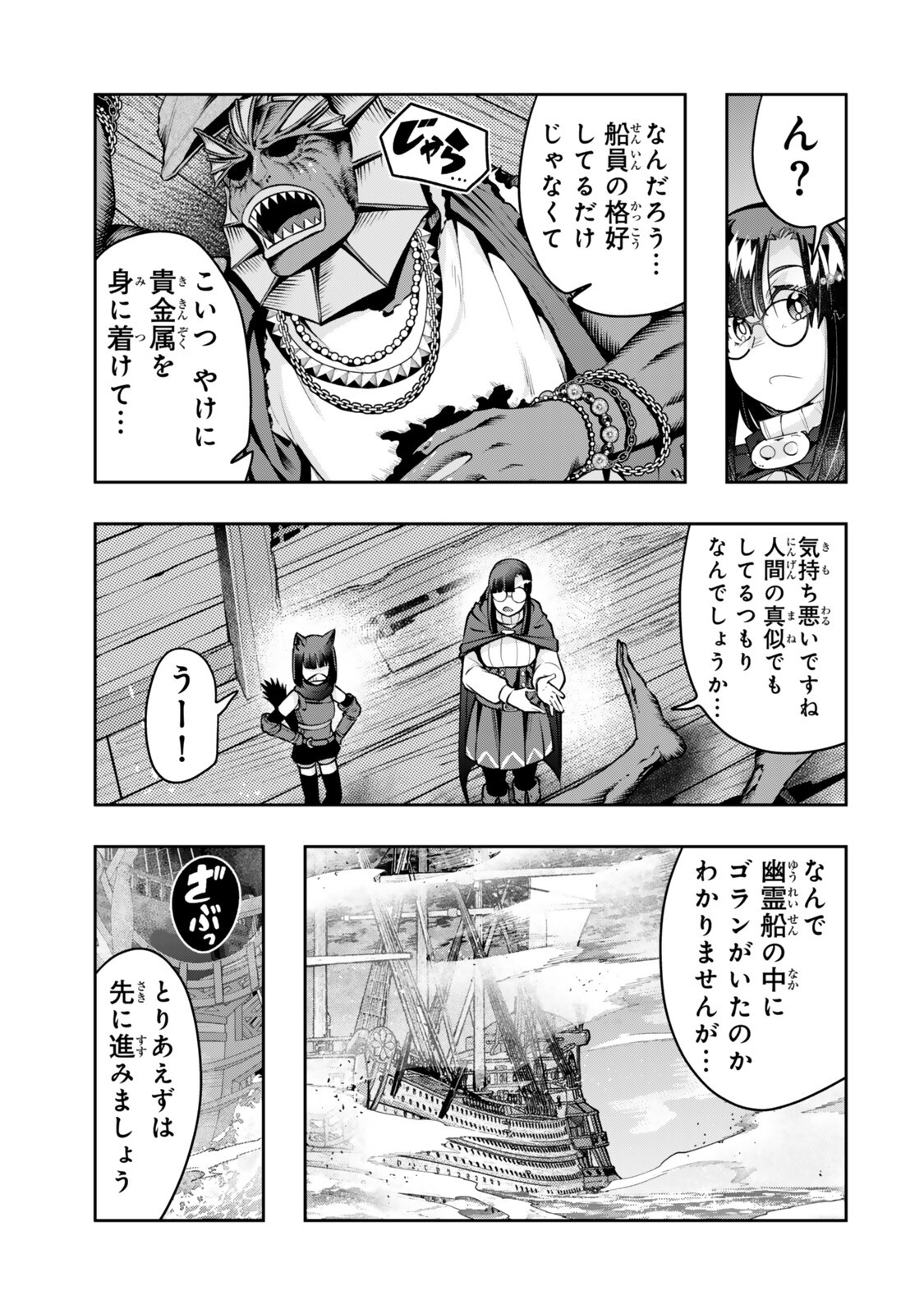 I DONT REALLY GET IT, BUT IT LOOKS LIKE I WAS REINCARNATED IN AN ANOTHER WORLD - RAW Chap 160 - Pic 5