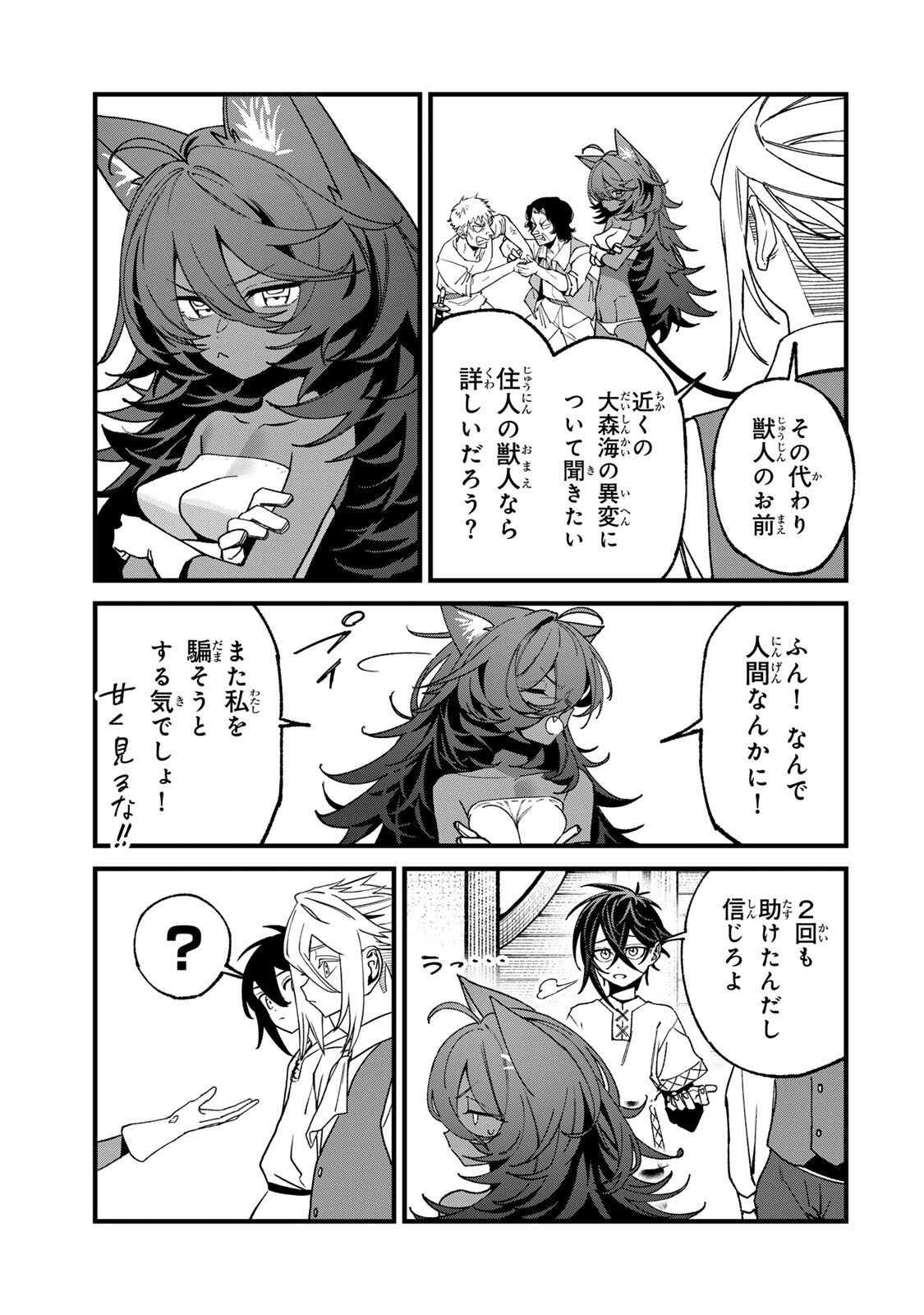 TANE SEISAN ~KONO SKILL GA CHEAT DATO MADA DARE MO KIZUITE INAI~ Chap 5.2 - Pic 2