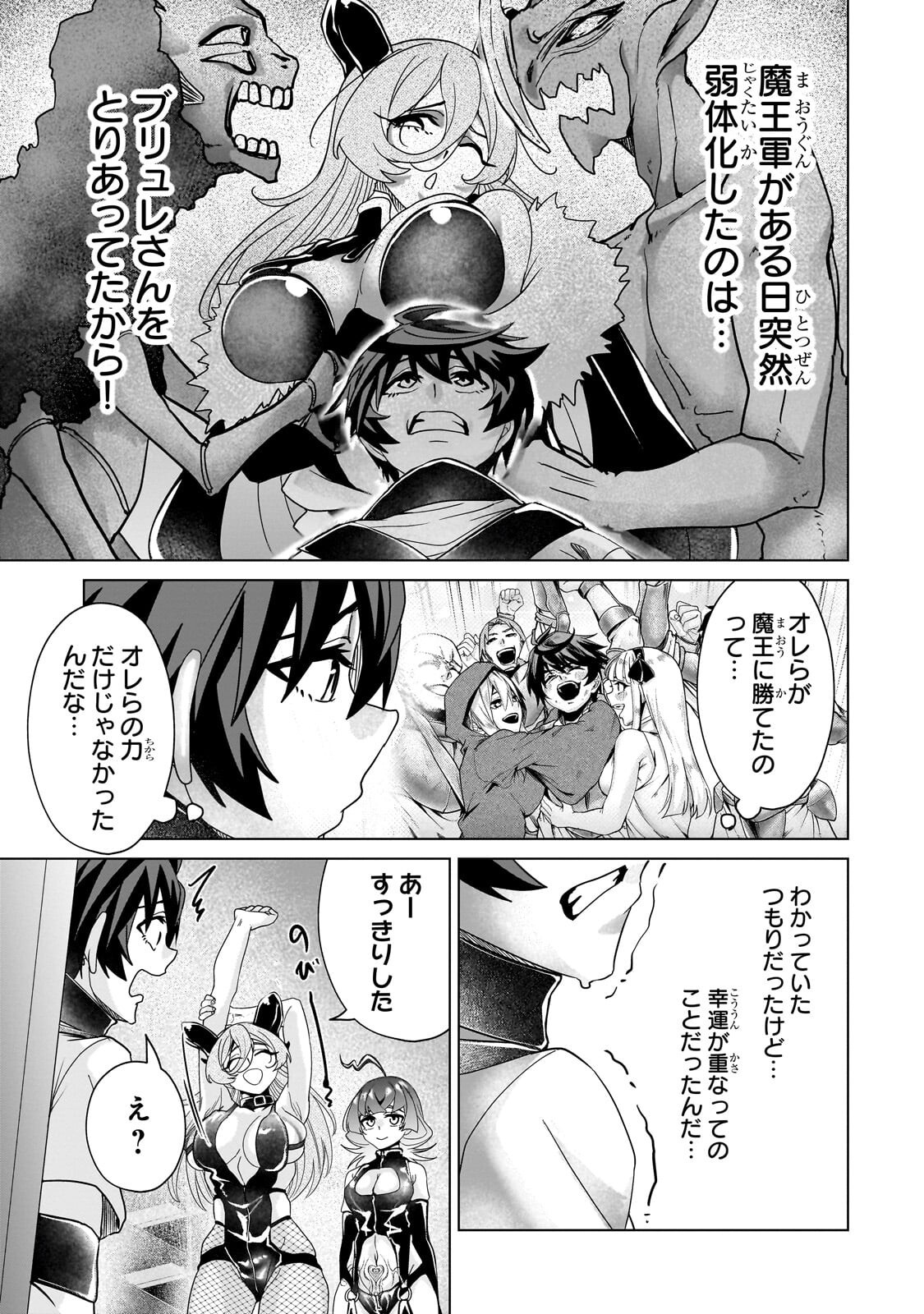 ISEKAI KARA KAETTEKITA YUUSHA DE ARU ORE GA KABUKICHOU DE OOU NI NARU HANASHI Chap 10.2 - Pic 6
