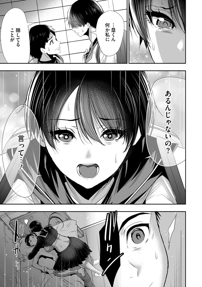 OSANANAJIMI TO KANOJO TO Chap 32 - Pic 13