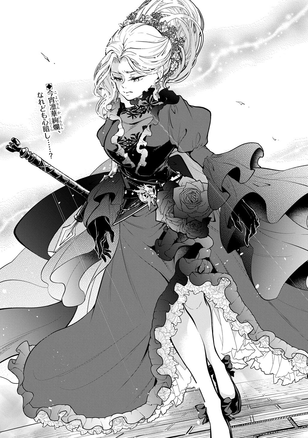 ISEKAI DEMO BUNAN NI IKITAI SHOUKOUGUN - RAW Chap 38.2 - Pic 14