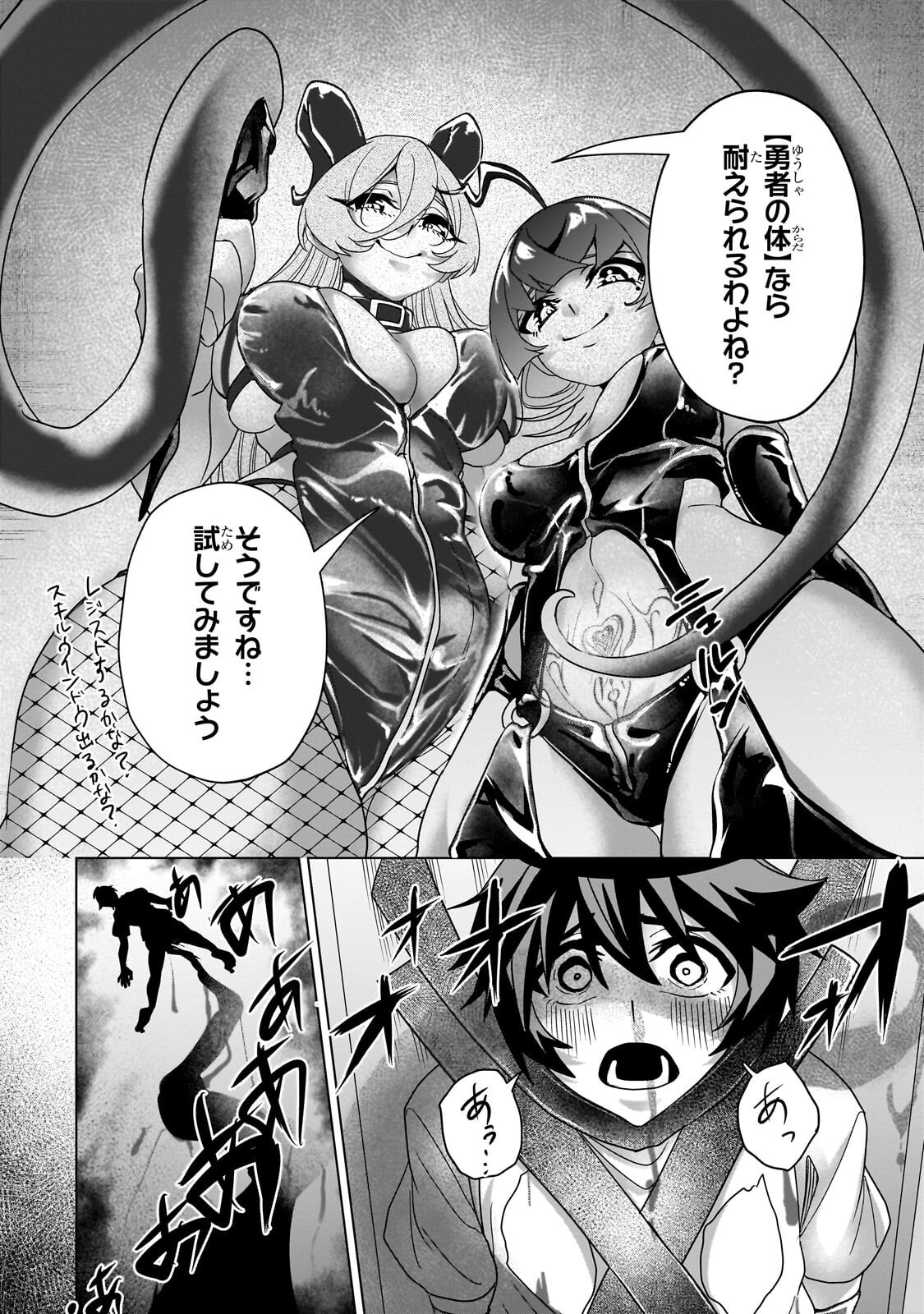ISEKAI KARA KAETTEKITA YUUSHA DE ARU ORE GA KABUKICHOU DE OOU NI NARU HANASHI Chap 10.2 - Pic 13