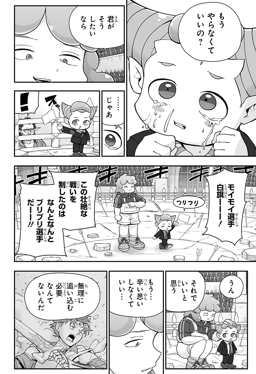 BUYOTOPIA Chap 20 - Pic 16