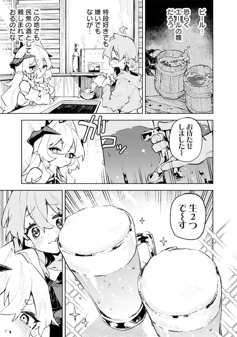 MAOU SAMA NO KINYOUBI Chap 2 - Pic 11