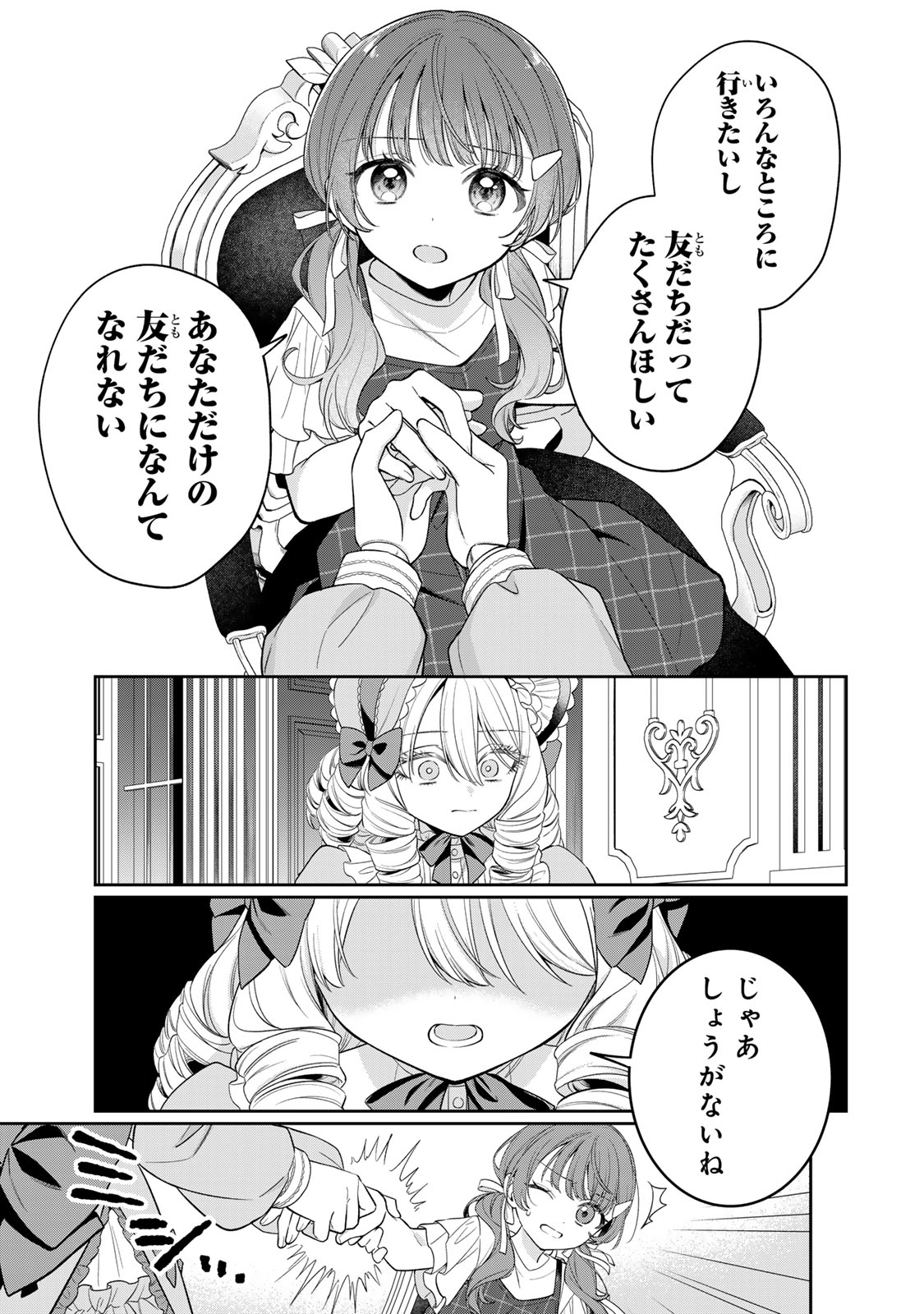 NOROI ATSUME Chap 3 - Pic 13