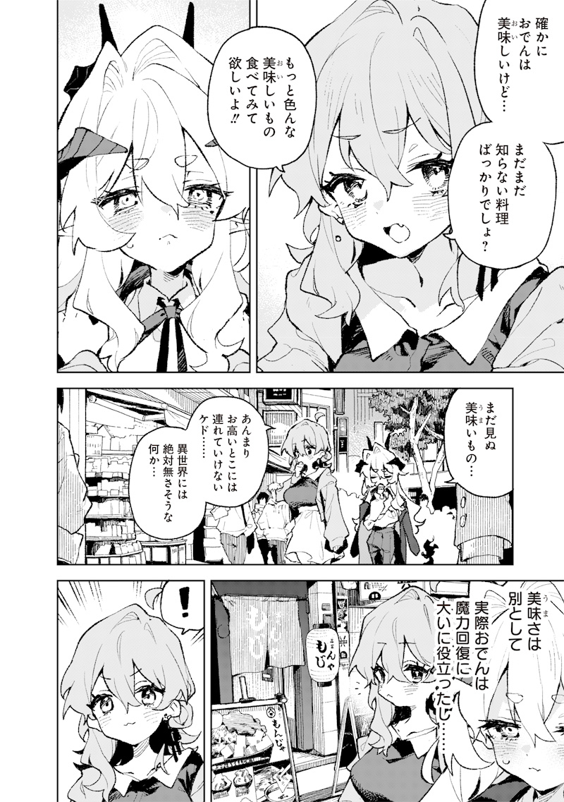 MAOU SAMA NO KINYOUBI Chap 2 - Pic 8